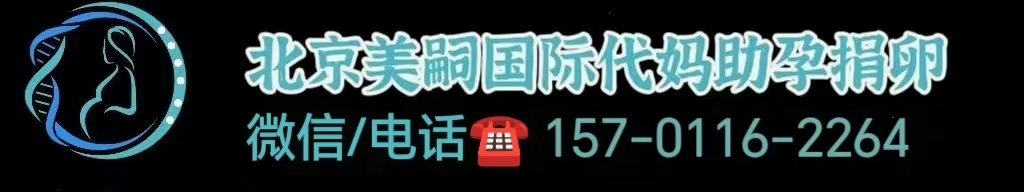 天津助孕妈妈